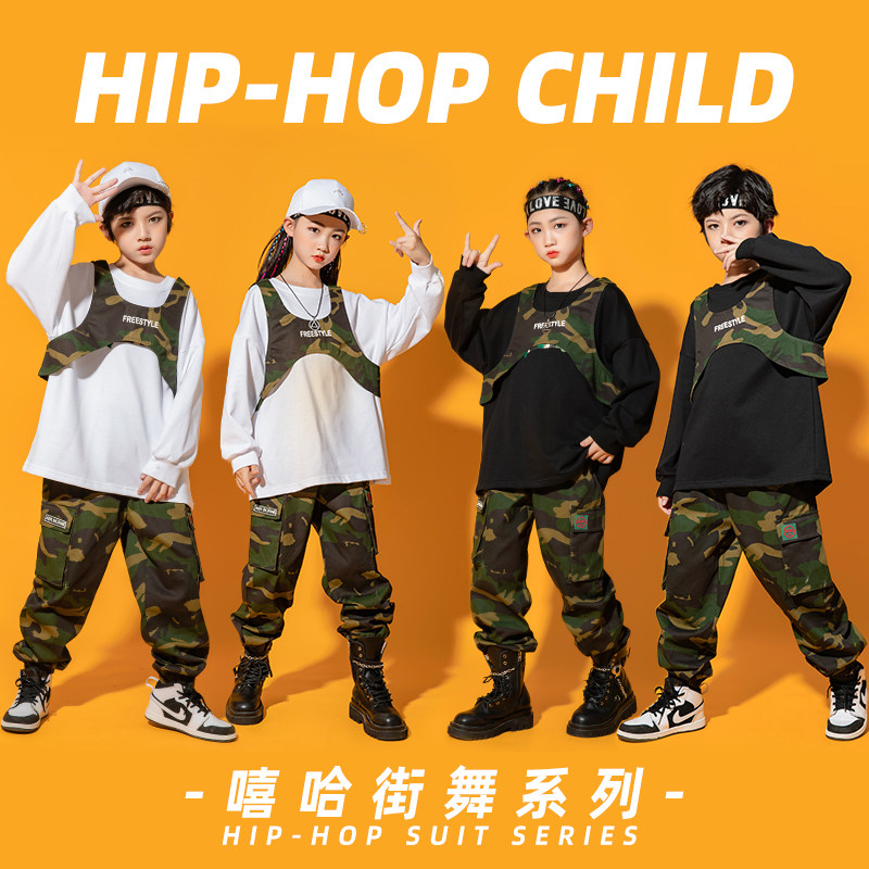 速发街童开学记迷彩训练服套装男童儿舞演潮酷马甲嘻哈表演服爵士