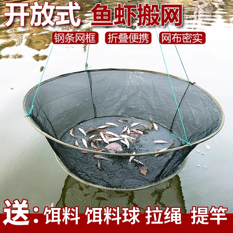 速发开放式折叠手鱼笼虾笼抬网搬网抓网龙虾网台鱼搬筝捕抛网
