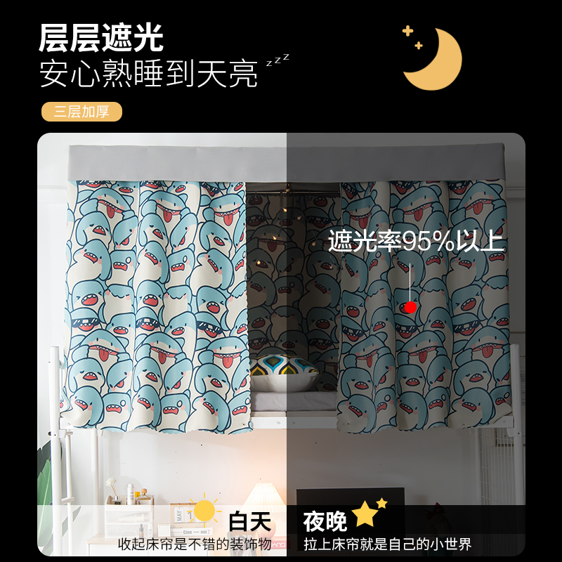 速发大学生床帘少寝室上铺加厚物理遮光男生宿舍下铺透气遮挡帘