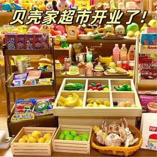 速发儿4玩具202玩新款过家家童具孩男孩迷你小物品超市食玩全套