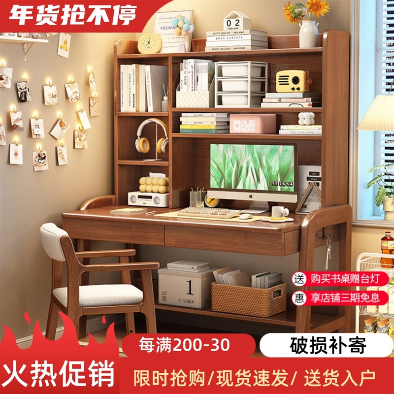 速发家用实木书桌卧室书架一体办字桌台式电脑桌可升降课童写公儿