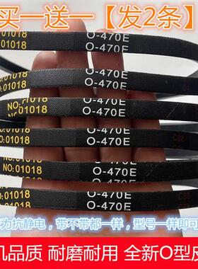 速发适 吉德洗衣7XQB65-266P XQB80-8068三角带用传动带O-4机0E