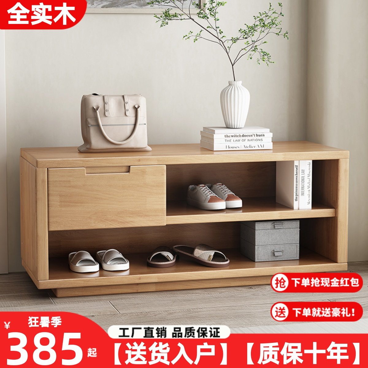 速发鞋木换实凳家用鞋柜一体穿鞋凳入长可坐式门条凳简约收纳鞋架