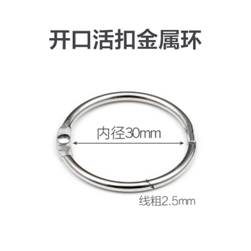 速发开口浴帘挂钩窗帘挂活吊环活扣环杆圈页属环金圈书圈