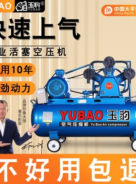 速发空压机工业级大型280V高压打气泵小型02V木工喷漆汽修空气压