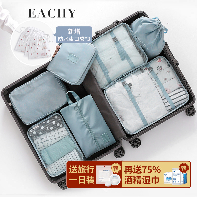 速发旅行行李箱衣纳袋衣服内收整包袋子旅游便携分装理套装衣物