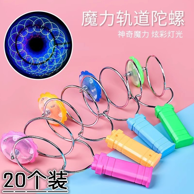 速发儿童发礼磁力魔术轨道U力球圆手摇魔U飞转炫彩陀螺玩具悠悠球