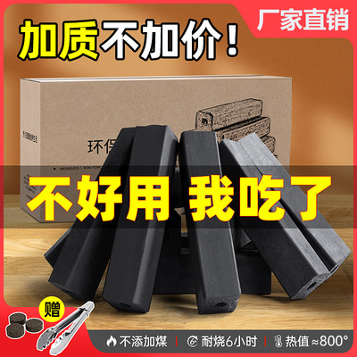 速发木炭烧烤炭炭用无烟取暖机制果木碳家外耐烧竹炭烤火速燃户烧