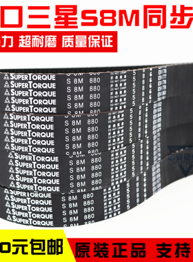 速发同步带S0M160 S8M2000 S8 2040MS8M2848