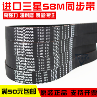 2040MS8M2848 速发同步带S0M160 S8M2000