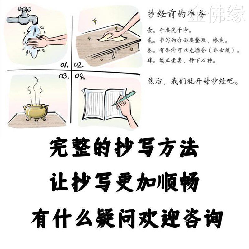 速发家长学生可抄好好学习雨宝硬笔普门行愿手抄写本描红卷可寄回
