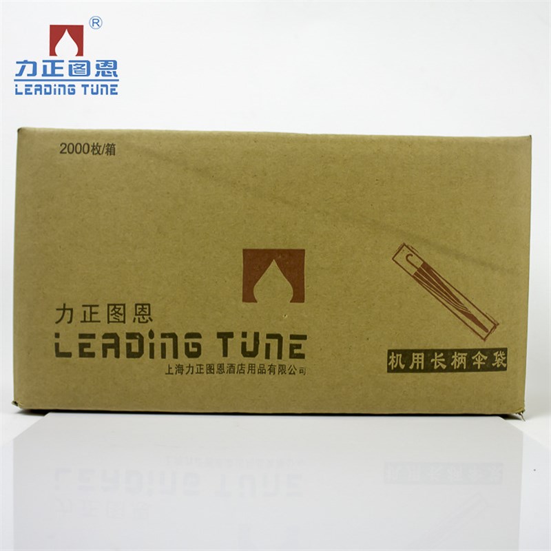 速发【力正图伞】一次性雨伞套 自动恩套机用雨伞袋 塑料袋长柄伞