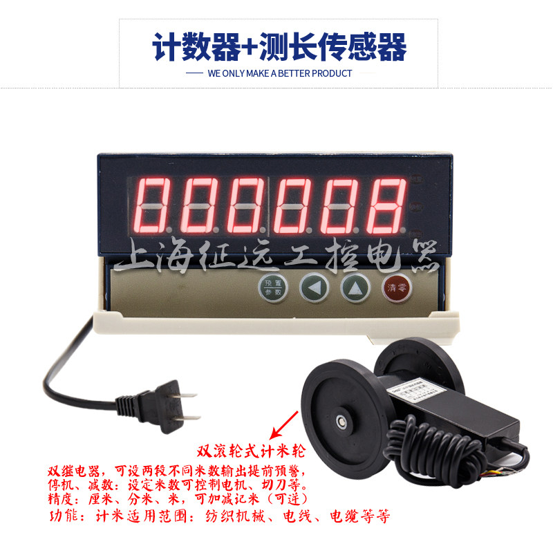 速发智能型6S 电子计数器 预置计米器多功能计米器纺织量布测长仪