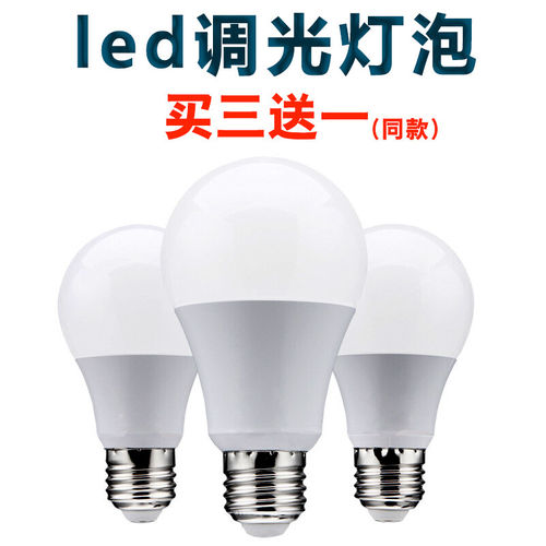 速发超亮led灯泡e27螺口可控硅调光调节明暗旋转开关57调光台灯光