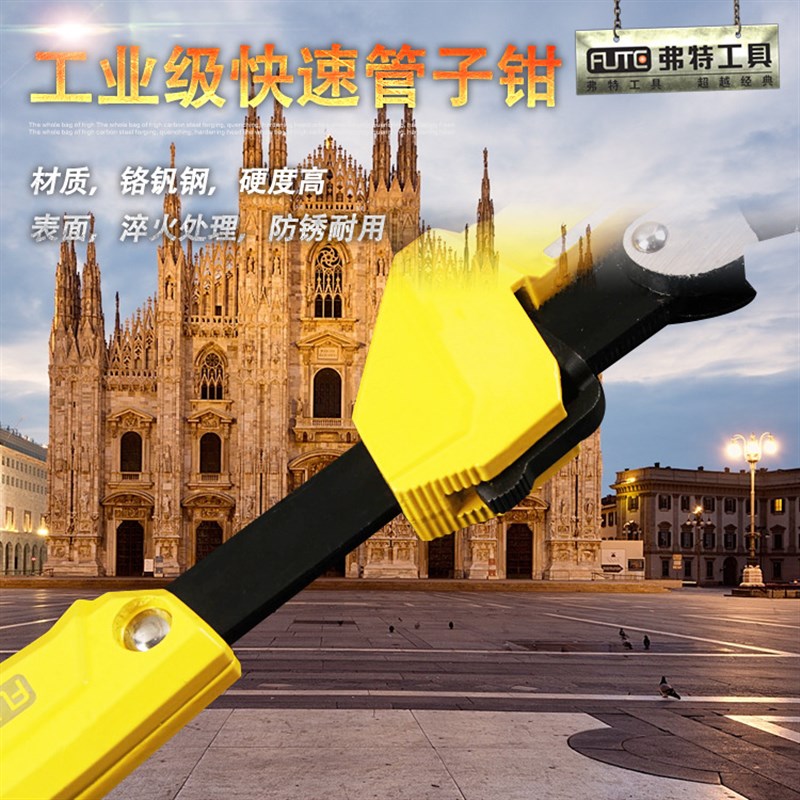 速发快批推拉式可速管钳子扳手多用快速管子钳大开口多功能管子钳