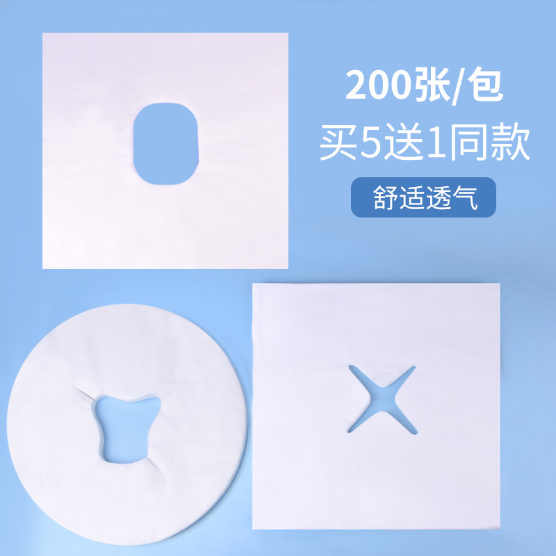速发院一次性洞巾按枕床垫脸巾趴摩巾巾拿床头推十字孔加厚垫脸巾