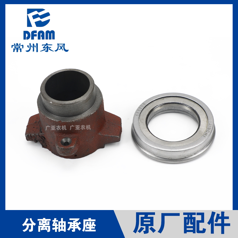 速发常州东风拖拉机配件大全250/254/304/404-15离合器分离轴承座