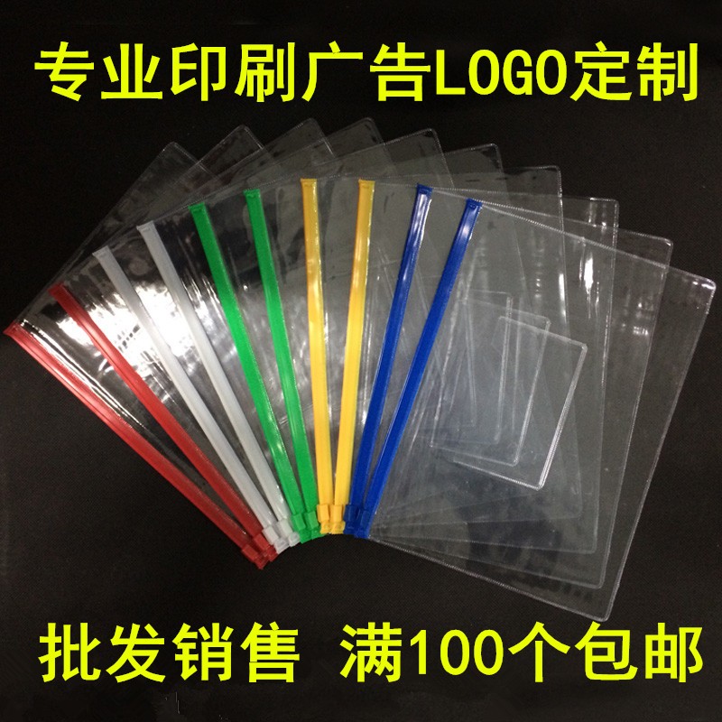 速发A4文件袋透明6拉链塑料袋PVC拉边袋票据资料档案试卷袋