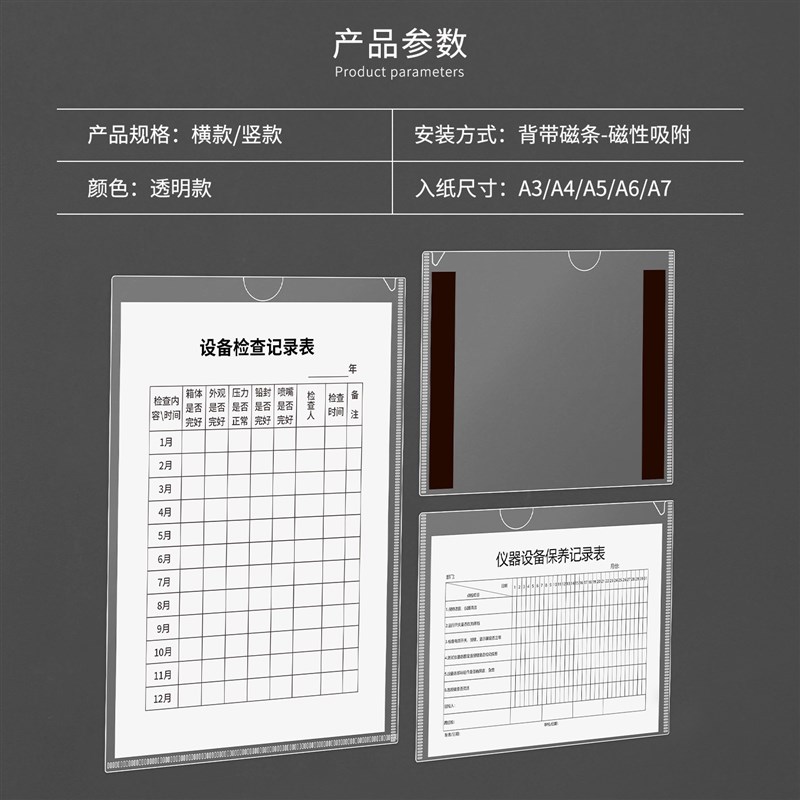 速发A4纸张透明卡套磁吸套挂墙磁性文件套单页插页展示框资料夹收