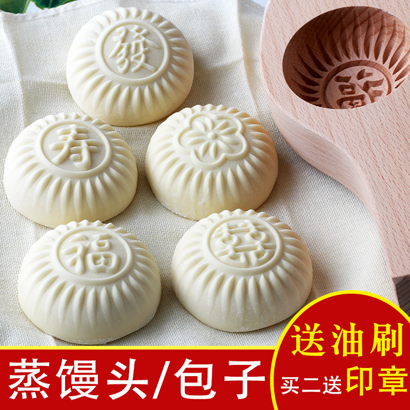 速发立食加手蒸馒头花样月饼糕点豆沙包模子深工榼子木质面体模具