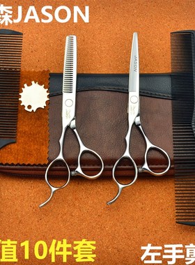 速发JASO左手剪6.0刀美发剪刀撇剪牙剪理发剪左平子专用剪寸套装