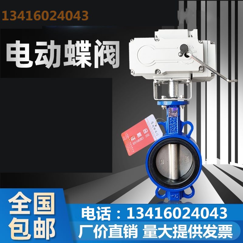 速发温D71X-16电o动法兰对夹式软密封蝶阀电动蝶阀水阀调节执行器