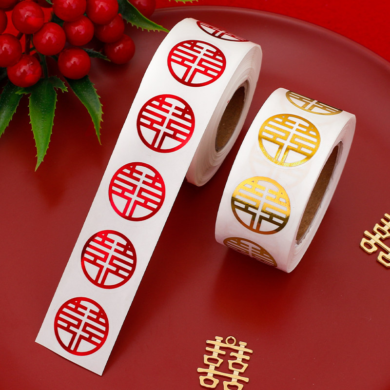 速发结婚不干胶喜字贴婚庆小喜字贴鸡蛋婚房迷你小号自粘贴纸婚礼