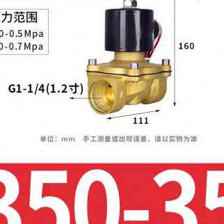 速发厂销管道电磁阀电子式水阀水路开关球阀2W02582W16015全铜阀