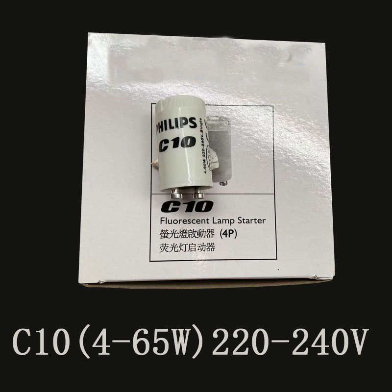 速发220V4-65老式日光灯荧光灯管启动器 C10启辉器起跳器跳泡助