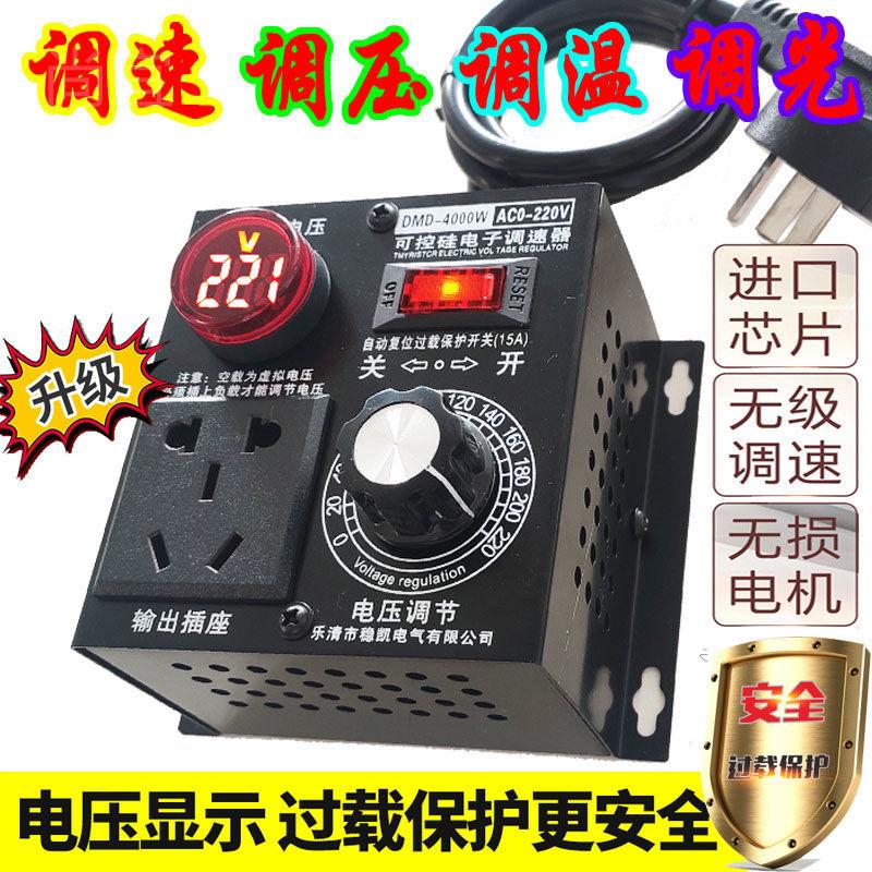 速发整扇电钻调压调温调速器220v交流半导体控制风流器无极变速角