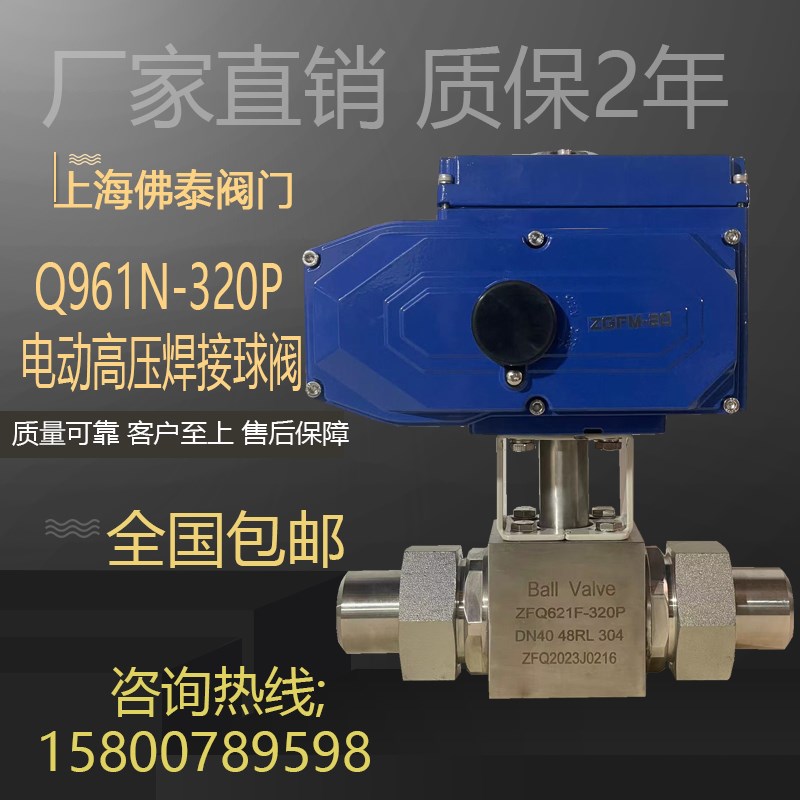 速发电接高压焊动球阀Q6燃F-20P气体电站液化液压1气切断阀防爆