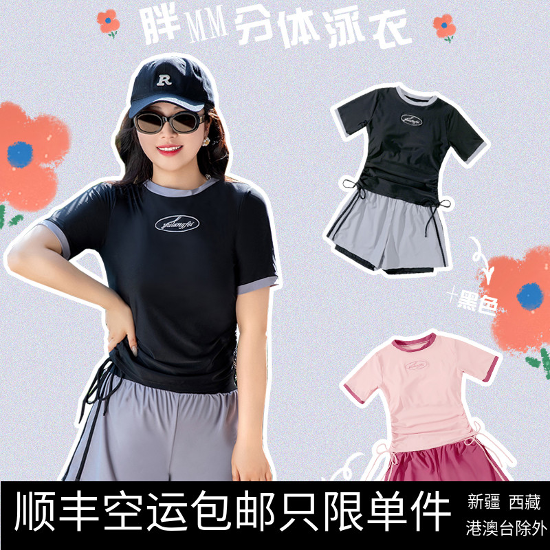 速发胸码遮小保守裙式平角裤分体肚大学生运动游泳馆专