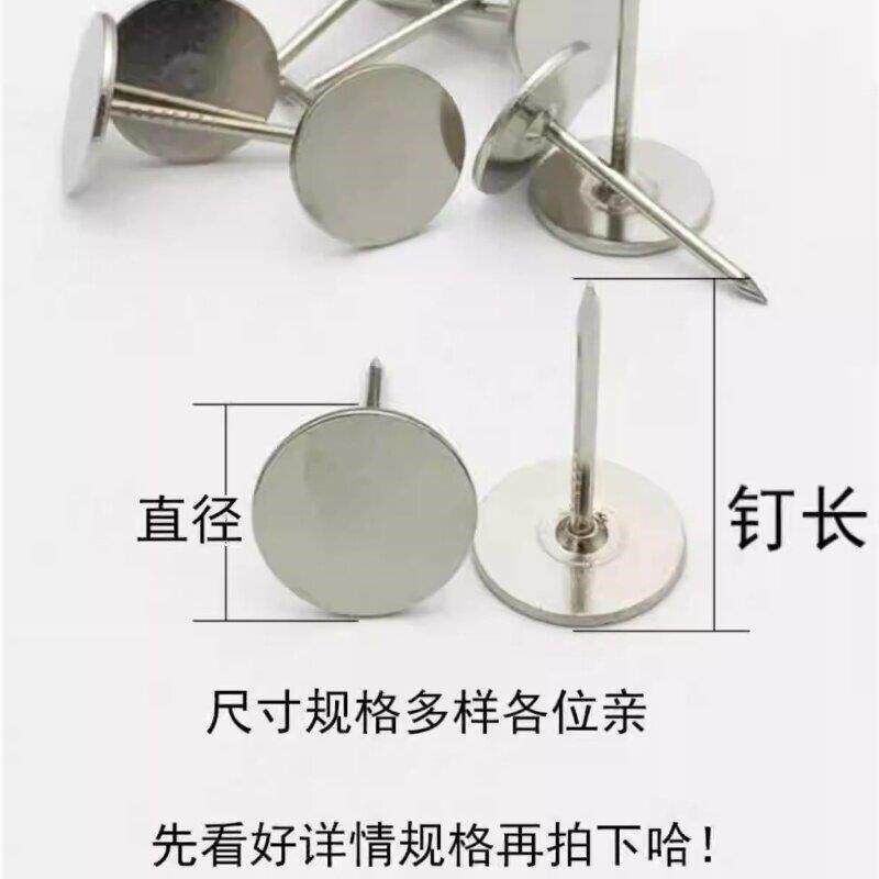 速发无痕钉圆头钉木头平面平头钉钉钉钉子装饰图沙发钉彩色钉泡钉
