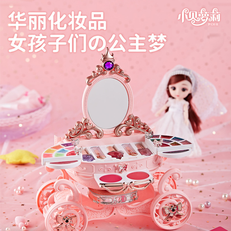 速发儿童化妆品套装公主小孩子生日礼物5岁6彩妆盒宝宝童玩具