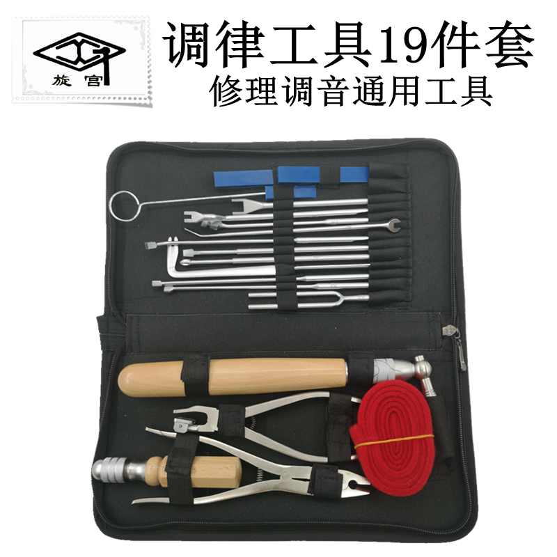 速发牌钢琴音律维修工具1件套装弦九 击十机整修调调调律师工