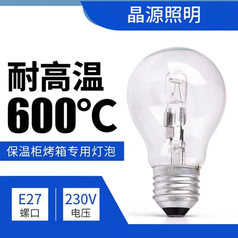 速发烤箱灯泡耐高温保温灯E27大螺口42烤箱专用罗口灯商用厨宝保