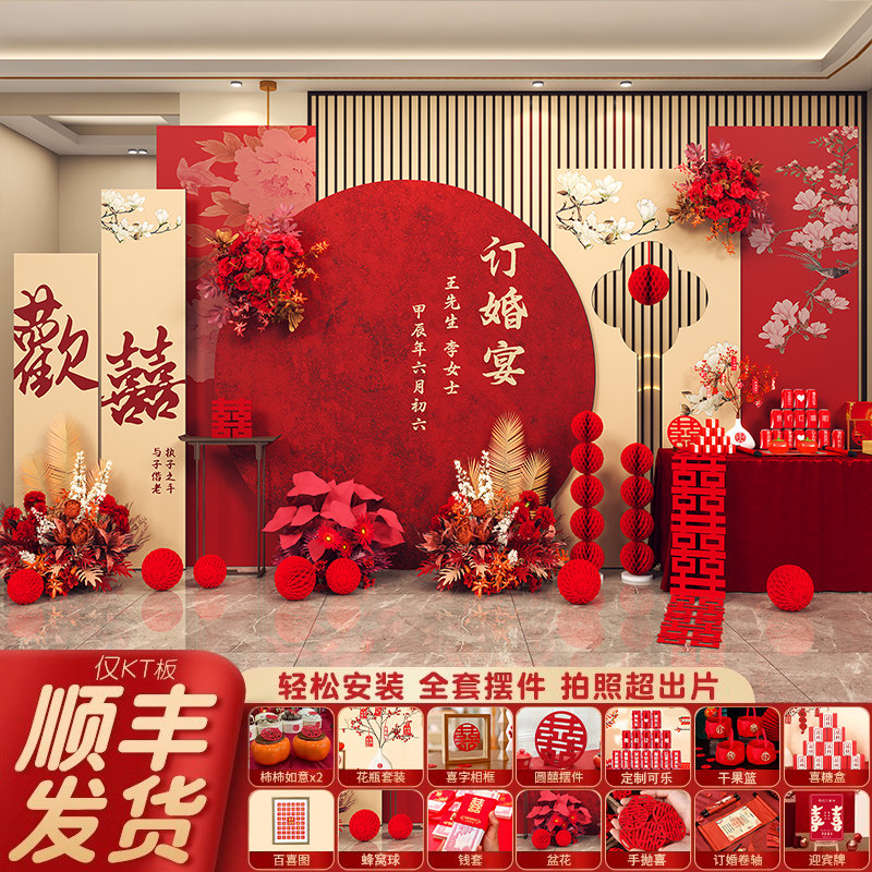 速发4婚宴场景布置装饰202摆新中式喜字摆件全套订台板背景墙餐