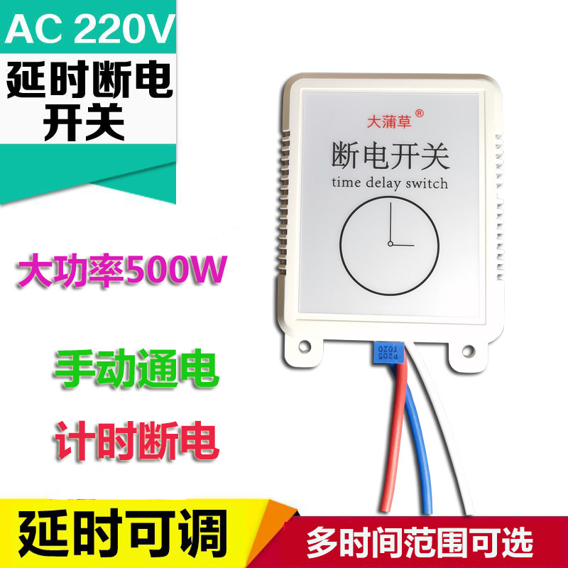 速发定时时500W计时断电开关新器间延时可调智能自动关电多款建云