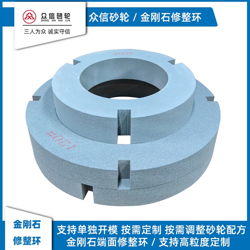 速发金刚石研磨盘修整砂轮修整环开修 绿碳槽整环陶瓷白刚玉砂轮