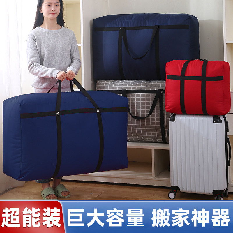 速发超大开搬家学包袋行李编织袋收纳神器整理箱纸箱子号打宿舍打