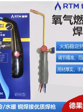 速发2升便制式RTM0果氧气焊枪 PG德01B 携冷维修大火力空调铜管烧