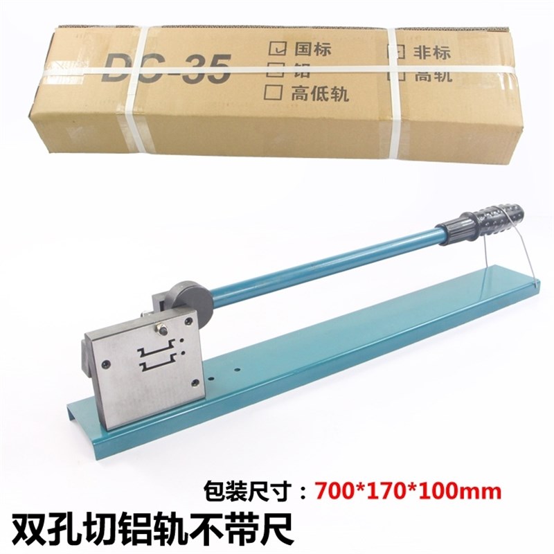 现货速发厂促产导轨 滑动座导轨切断器c45轨道空开卡轨切断品