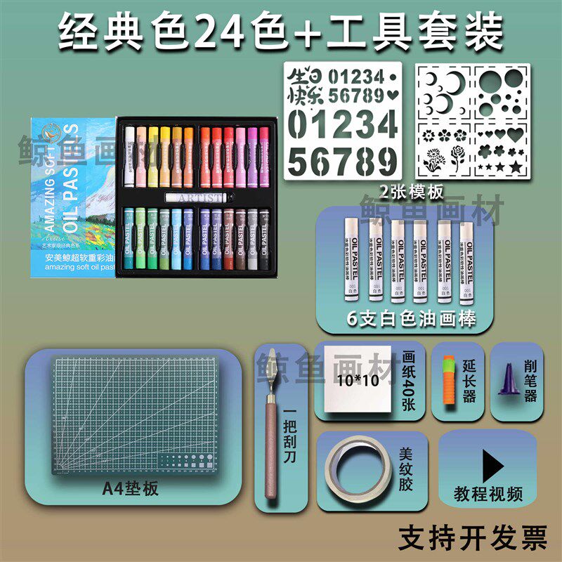 速发超软重彩油画棒套装软性蜡笔油画笔软油笔绘画工具套装全套