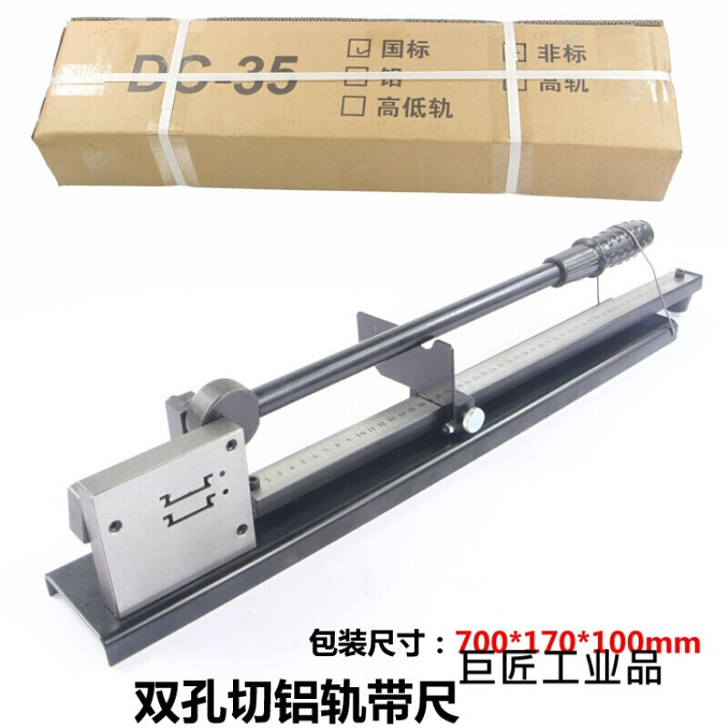 现货速发适用5导轨切断器C45轨道空开卡轨切断机快速导轨剪钳DZ4