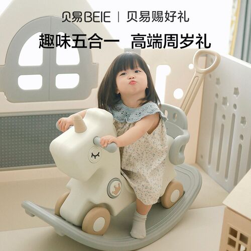 速发宝宝摇摇马溜溜车二合一婴儿木马儿玩摇摇车周摇礼物岁马