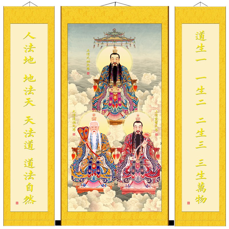 速发供清祖师爷三奉三联画太像元始神上灵宝道家丝绸挂画