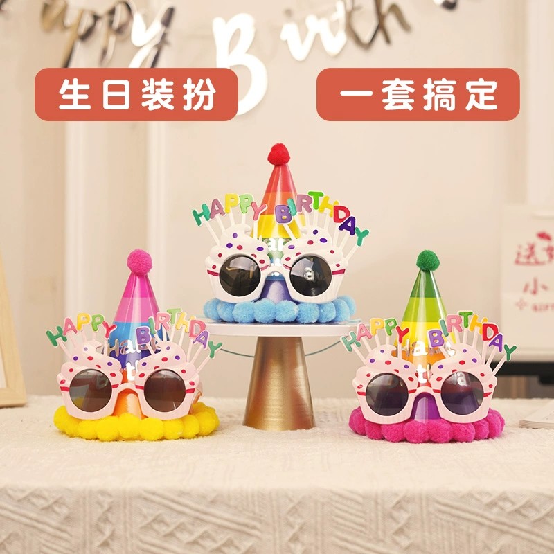 速发2人派4新款生日帽成0款儿童宝宝童男孩2对场景布置装饰创意道