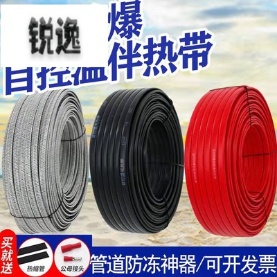 速发自来水管伴热带管道防冻神器电伴热0太加能热线自控温工业22