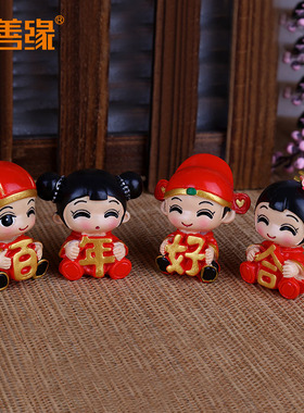 速发 百年好合娃娃摆件 相亲相爱婚庆玩婚纪念品结偶工艺品