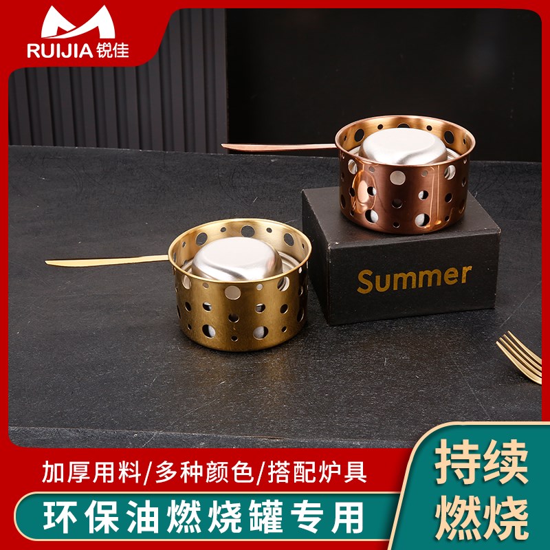 速发燃料油罐可添加矿保油纤维灯芯灭火盖防风杯小火锅燃料环物油